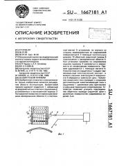 Безвинтовой прижим (патент 1667181)