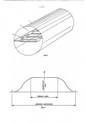 Ускоряющая система линейного ускорителя ионов (патент 671684)
