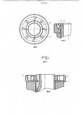 Разъемное соединение (патент 746134)
