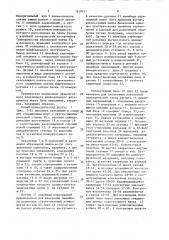 Шлифовально-полировальный инструмент (патент 1618611)
