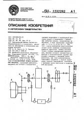 Периферийный привод барабанной мельницы (патент 1232282)