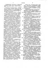 Лотковая щетка (патент 1020486)