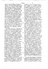 Тренажер транспортного средства (патент 1100635)