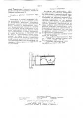 Устройство для проветрирования туннелей (патент 651137)