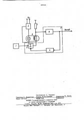 Устройство для измерения количества тепла (патент 887946)