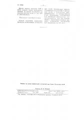 Способ получения монометинцианинов (патент 87661)