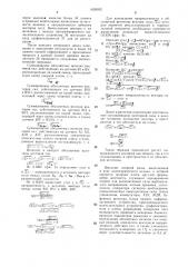 Устройство для измерения опорных реакций (патент 1629032)