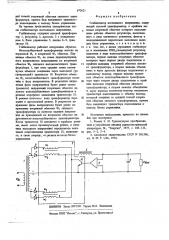 Стабилизатор постоянного напряжения (патент 672621)