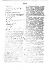 Способ огнезащитной отделки текстильных материалов из целлюлозного волокна (патент 468443)