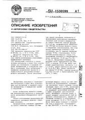 Способ изготовления декоративно-облицовочного материала (патент 1530598)
