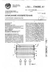 Секция десублиматора (патент 1744382)