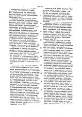 Поточная линия обработки холоднодеформированных труб (патент 1135783)