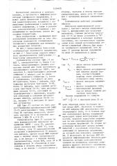 Стабилизатор переменного напряжения (патент 1534435)