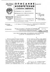 Способ подготовки органического восстановителя к очистке четыреххлористого титана (патент 451761)