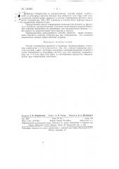 Способ отверждения фаолита и подобных термореактивных пластиков в автоклаве (патент 131083)