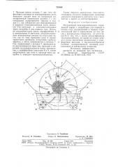 Ротационный тепломассообменник (патент 730360)