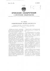 Комбинированный путевой выключатель (патент 108599)