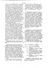 Способ оценки объема нефтяного пласта,занятого нагнетаемой водой,в процессе разработки залежи заводнением (патент 1139832)