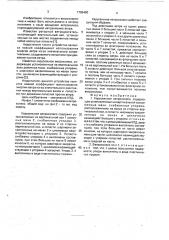 Карусельное ветроколесо (патент 1765490)