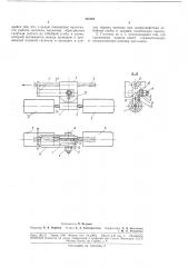 Сбрасывающийся гаситель вибрации (патент 181701)