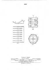 Корчеватель-измельчитель древесины (патент 539559)