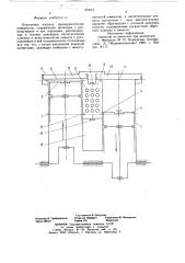 Поршневая машина (патент 723213)