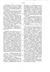 Пневматический модулятор давления (патент 1017551)