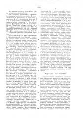 Корреляционный измеритель флуктуаций (патент 744375)