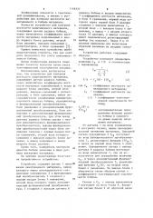 Устройство для контроля жесткости наматываемого материала (патент 1149137)