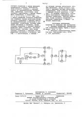 Устройство для измерения механической добротности объекта (патент 763715)