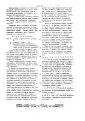 Способ охраны вертикальной технической скважины от вредного влияния очистных выработок при разработке пластовых месторождений (патент 1346792)