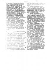 Свайная набережная (патент 1281620)