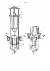 Устройство для разрушения горных пород (патент 1216341)