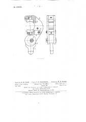 Эксцентриковый штанговый ключ (патент 139632)