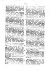 Способ получения олефиновых углеводородов (патент 1387345)