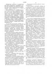 Питательная установка (патент 1122592)