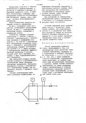 Способ определения влажности газов (патент 1213405)