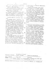 Частотная телеизмерительная система (патент 1497629)