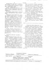 Генератор пачек импульсов (патент 1262698)