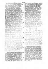 Углеродсодержащая масса для самообжигающихся электродов (патент 998336)