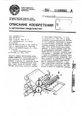 Способ изготовления мембранных элементов (патент 1149995)