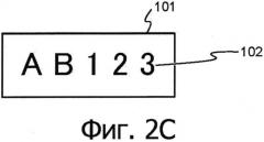 Способ выделения строки знаков и устройство выделения строки знаков (патент 2557461)