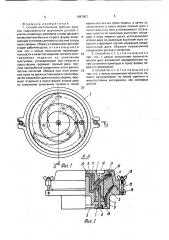 Способ изготовления рабочих органов гидроагрегатов (патент 1687907)