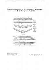 Устройство для выравнивания железнодорожного балласта (патент 42119)