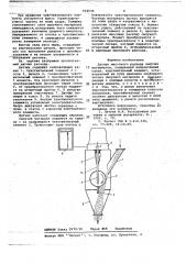 Датчик массового расхода сыпучих материалов (патент 664034)