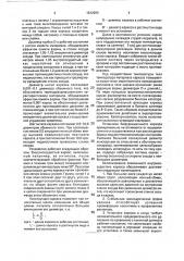 Внутрисосудистый каркас (патент 1812980)