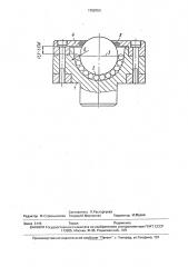 Шаровая опора (патент 1759753)