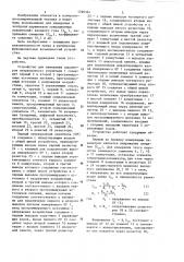 Устройство для измерения параметров операционных усилителей (патент 1226364)