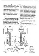 Трансмиссия гусеничной машины (патент 551202)