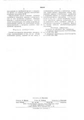 Способ изготовления фольгового тензорезистора (патент 586319)
